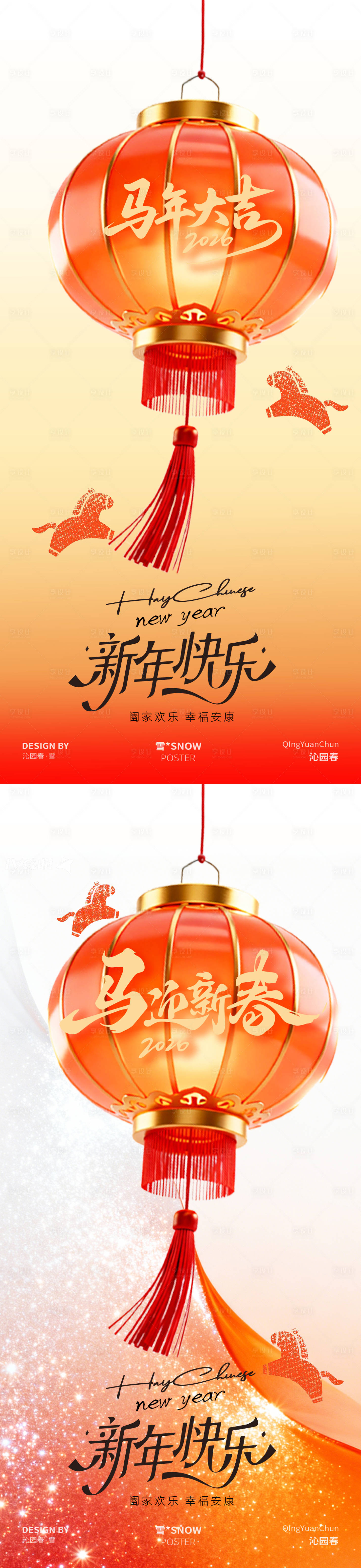 源文件下载【享设计】搜索编号：52770034756299839【马年大吉海报设计】