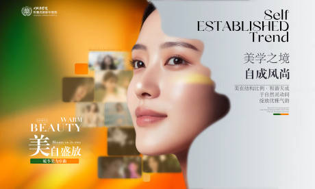 源文件下载【享设计】搜索编号：15870034345813103【医美主背景KV】