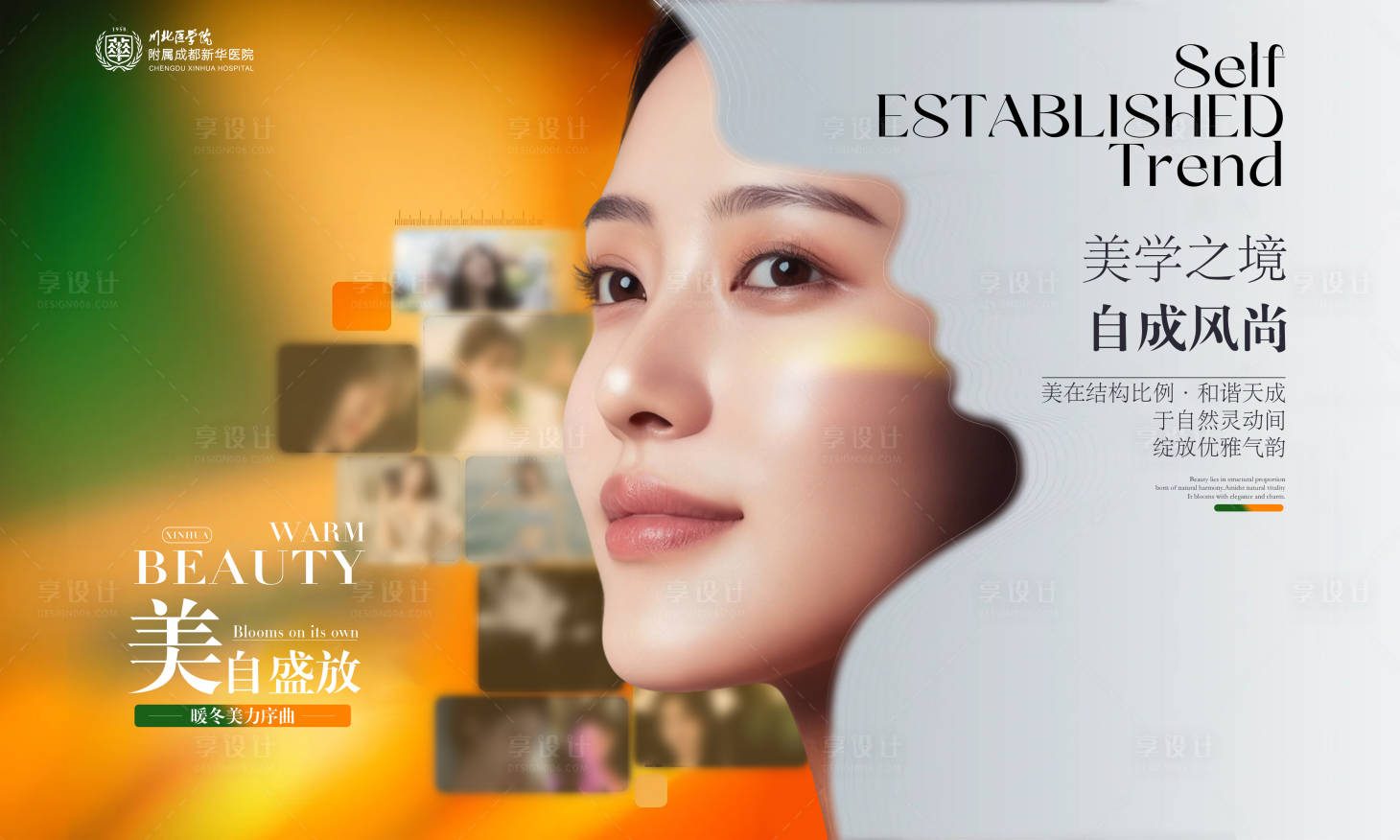 源文件下載【享設計】搜索編號：15870034345813103【醫美主背景KV】