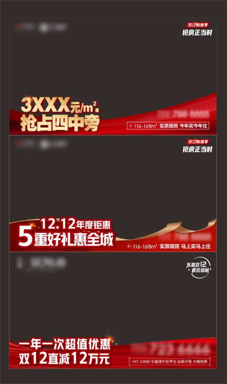 源文件下载【享设计】搜索编号：85990034461786859【双12活动视频压条】