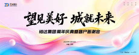 源文件下载【享设计】搜索编号：39220034291233526【周年年会答谢主视觉kv】