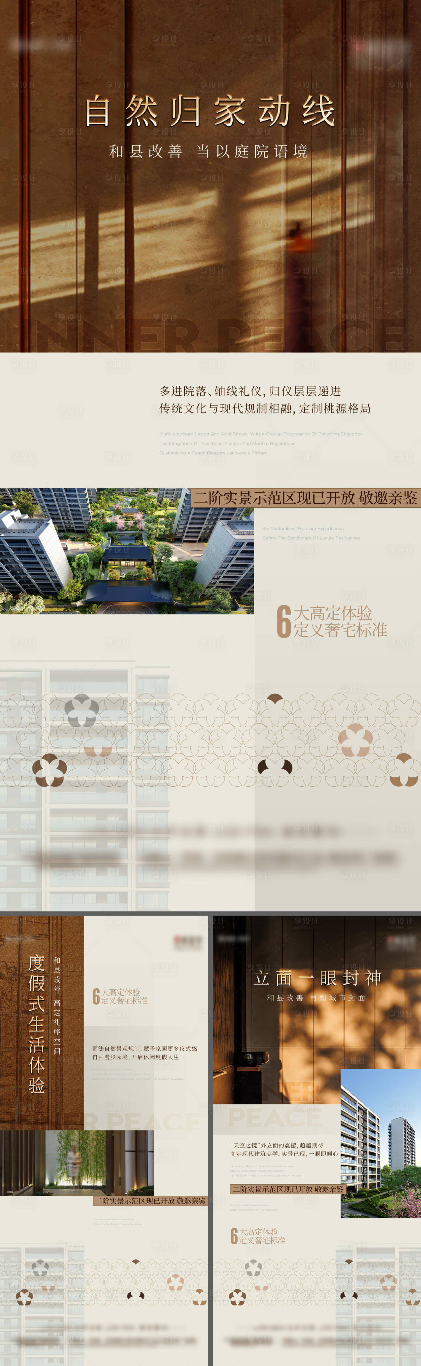 源文件下載【享設(shè)計(jì)】搜索編號(hào)：85530034555049762【高級(jí)價(jià)值點(diǎn)系列】