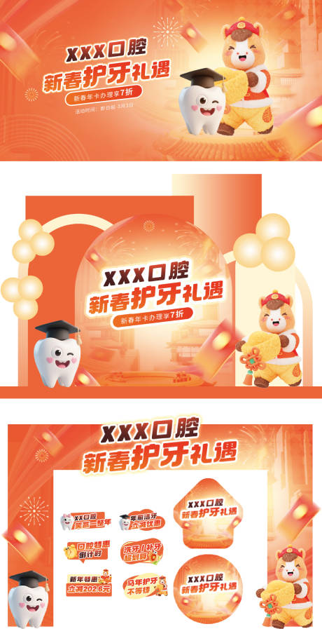 源文件下载【享设计】搜索编号：61090034693998772【2026马年春节海报物料设计】