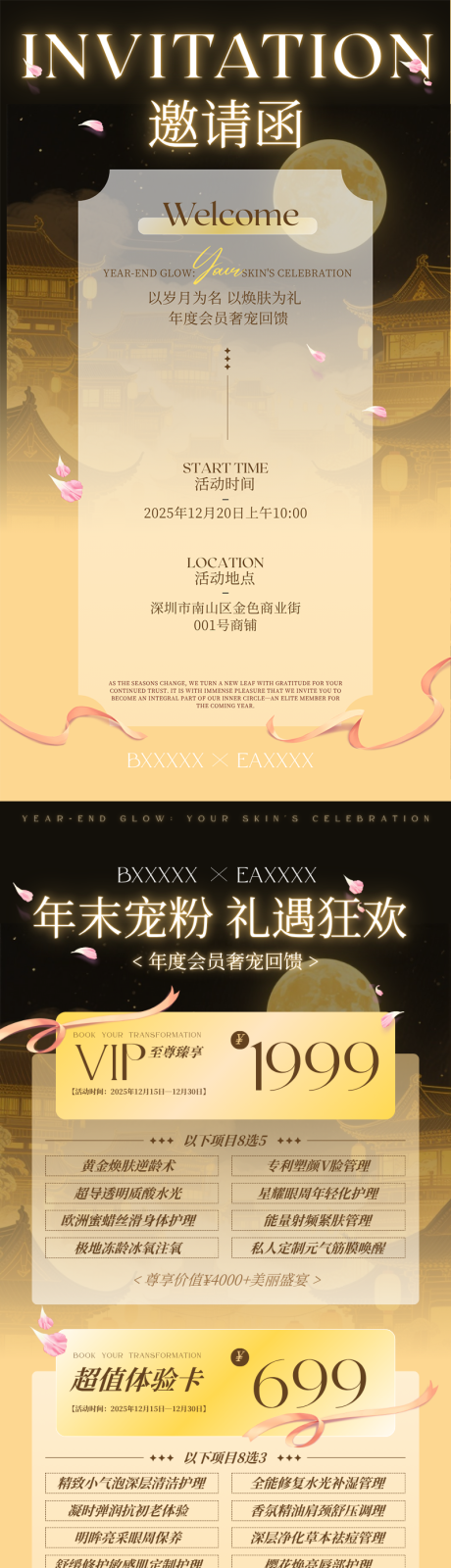 源文件下载【享设计】搜索编号：16470034293777777【美业促销海报】