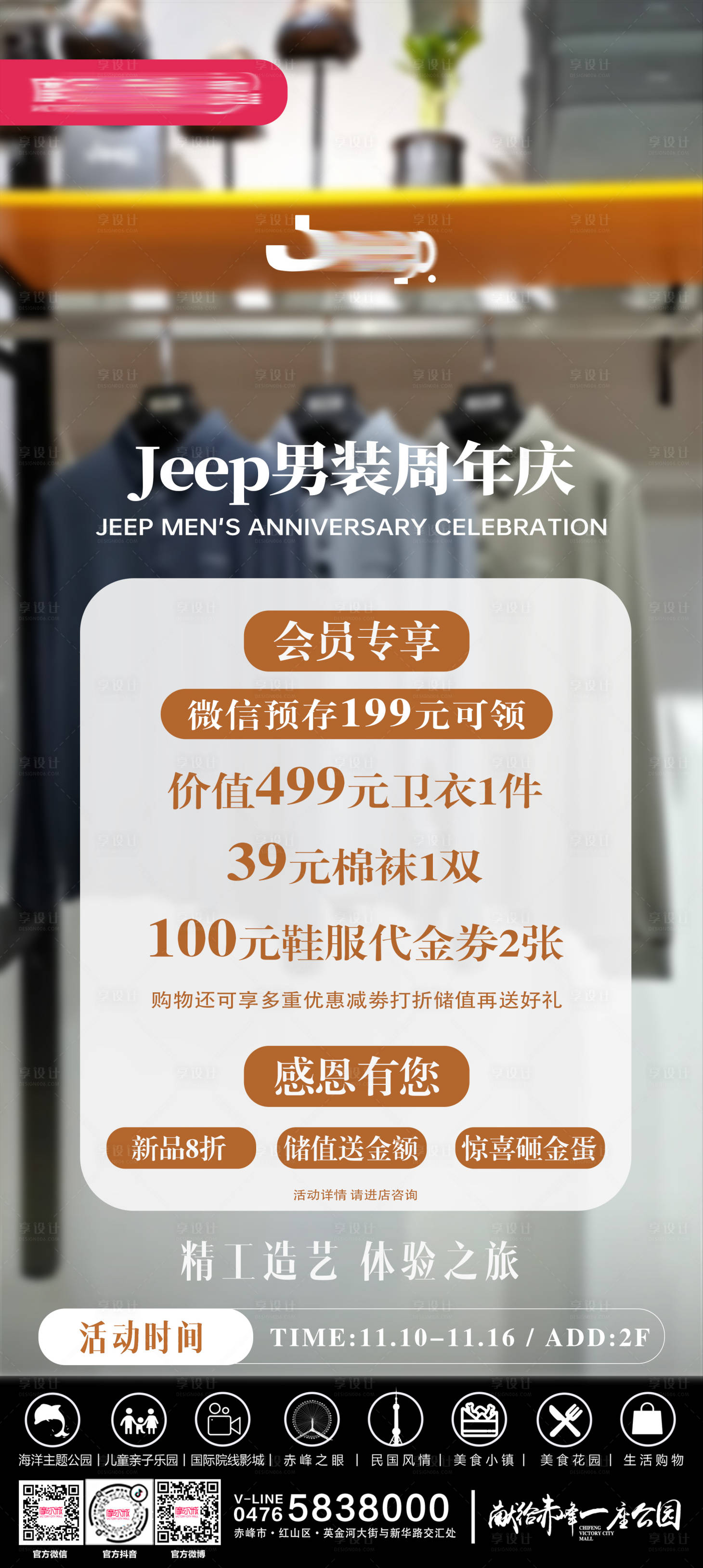 源文件下载【享设计】搜索编号：98360034285386847【海报商业招商】