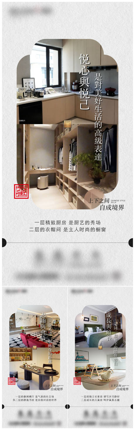 源文件下载【享设计】搜索编号：49370034470379055【别墅价值点单图】