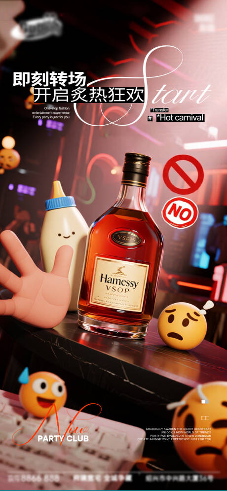源文件下載【享設(shè)計】搜索編號：55240034395554914【酒吧日常宣傳創(chuàng)意海報】