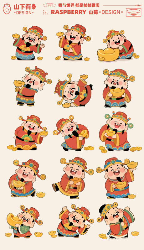 源文件下载【享设计】搜索编号：79040034594875177【新年财神ip卡通矢量形象设计】