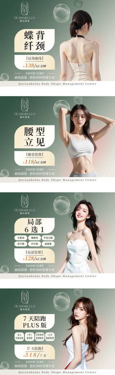 源文件下载【享设计】搜索编号：20520034378618362【美业团购图 】