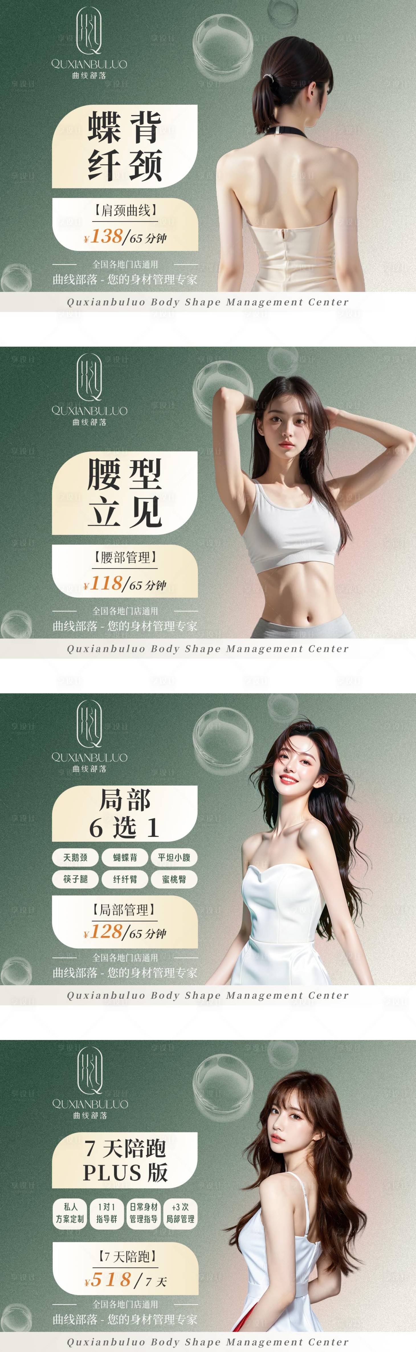 源文件下载【享设计】搜索编号：20520034378618362【美业团购图 】