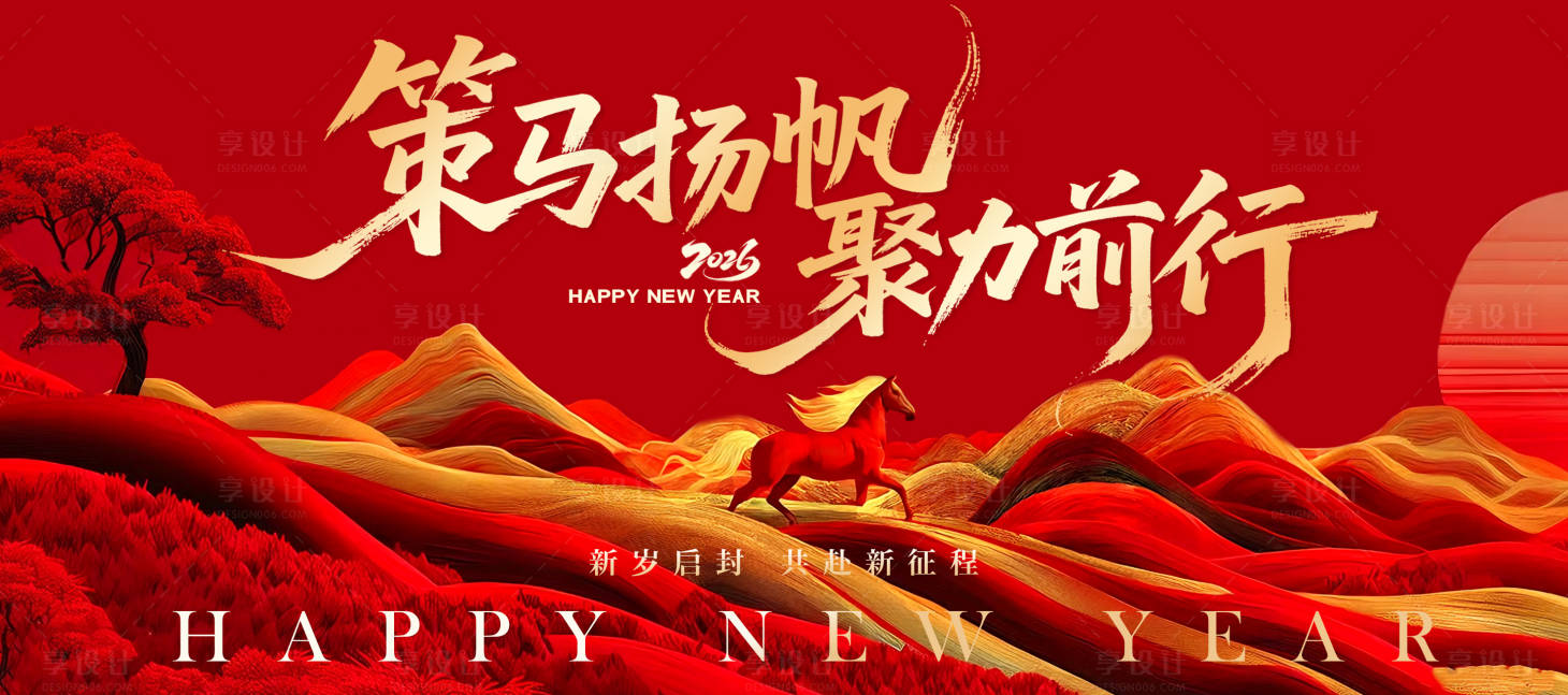 源文件下载【享设计】搜索编号：37440034673905458【中式大气马年年会背景板主视】