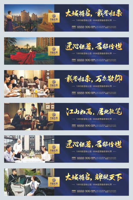 源文件下载【享设计】搜索编号：91600034392856086【地产围挡】