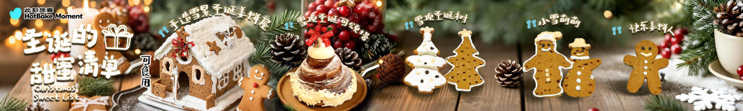 源文件下载【享设计】搜索编号：97080034561396261【冬季圣诞节餐饮大众点评五图】