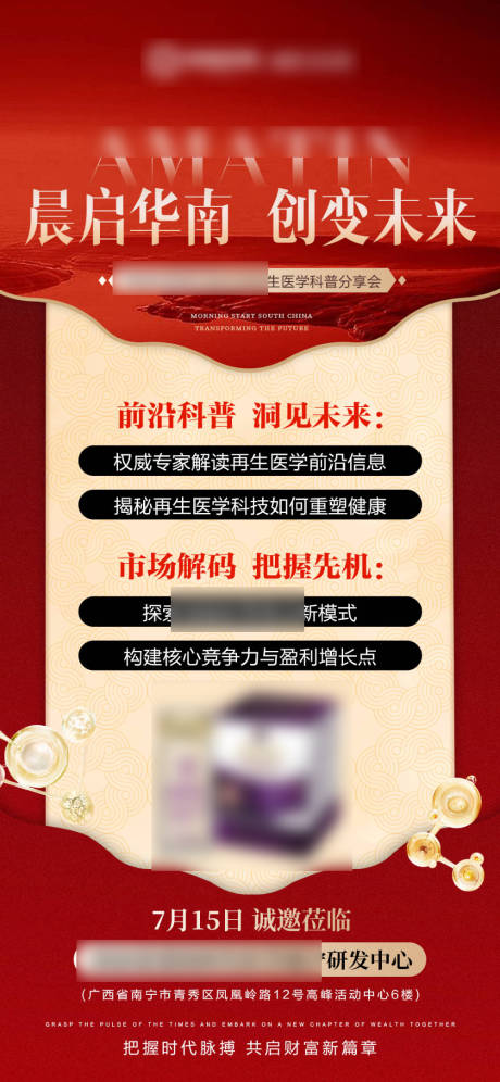 源文件下载【享设计】搜索编号：33420031852142785【红色招商活动政策海报】