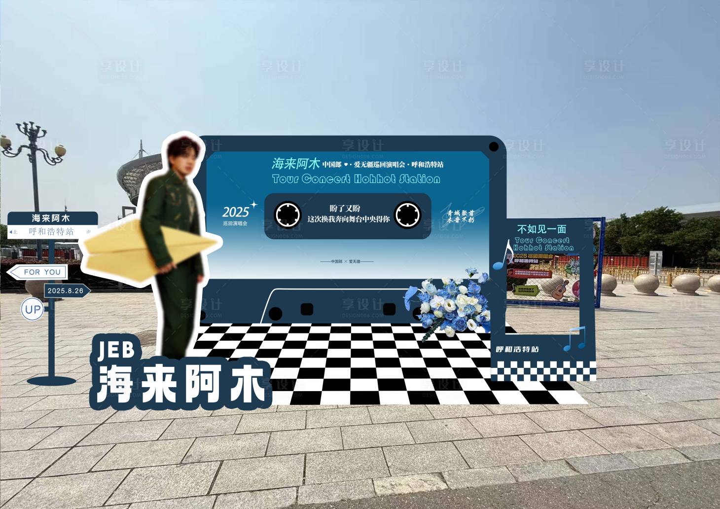 源文件下载【享设计】搜索编号：37490034759322824【明星演唱会拍照打卡处】