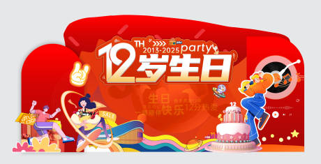 源文件下载【享设计】搜索编号：72100034560025744【周年庆美陈堆头】