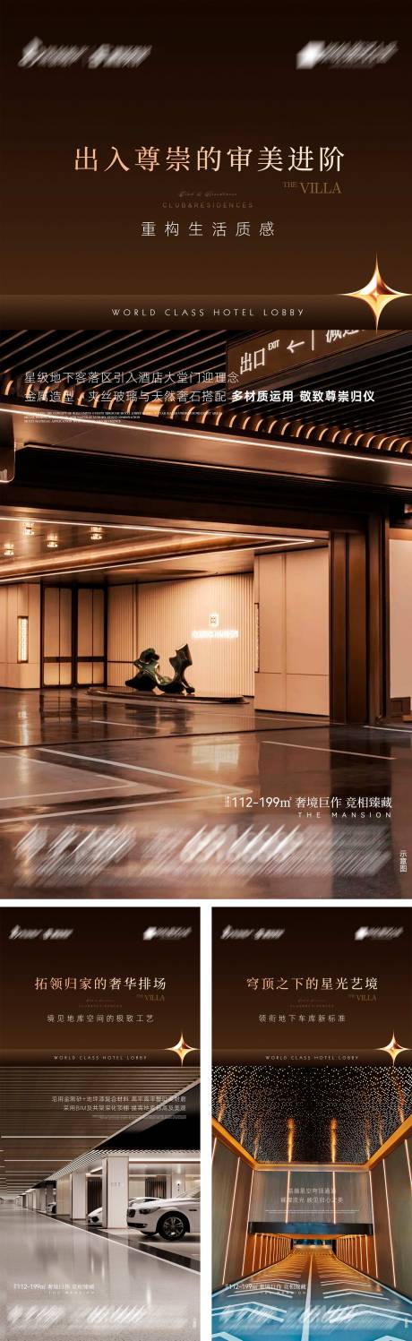 源文件下载【享设计】搜索编号：34010034309559954【地产奢境巨作竞藏系列海报】