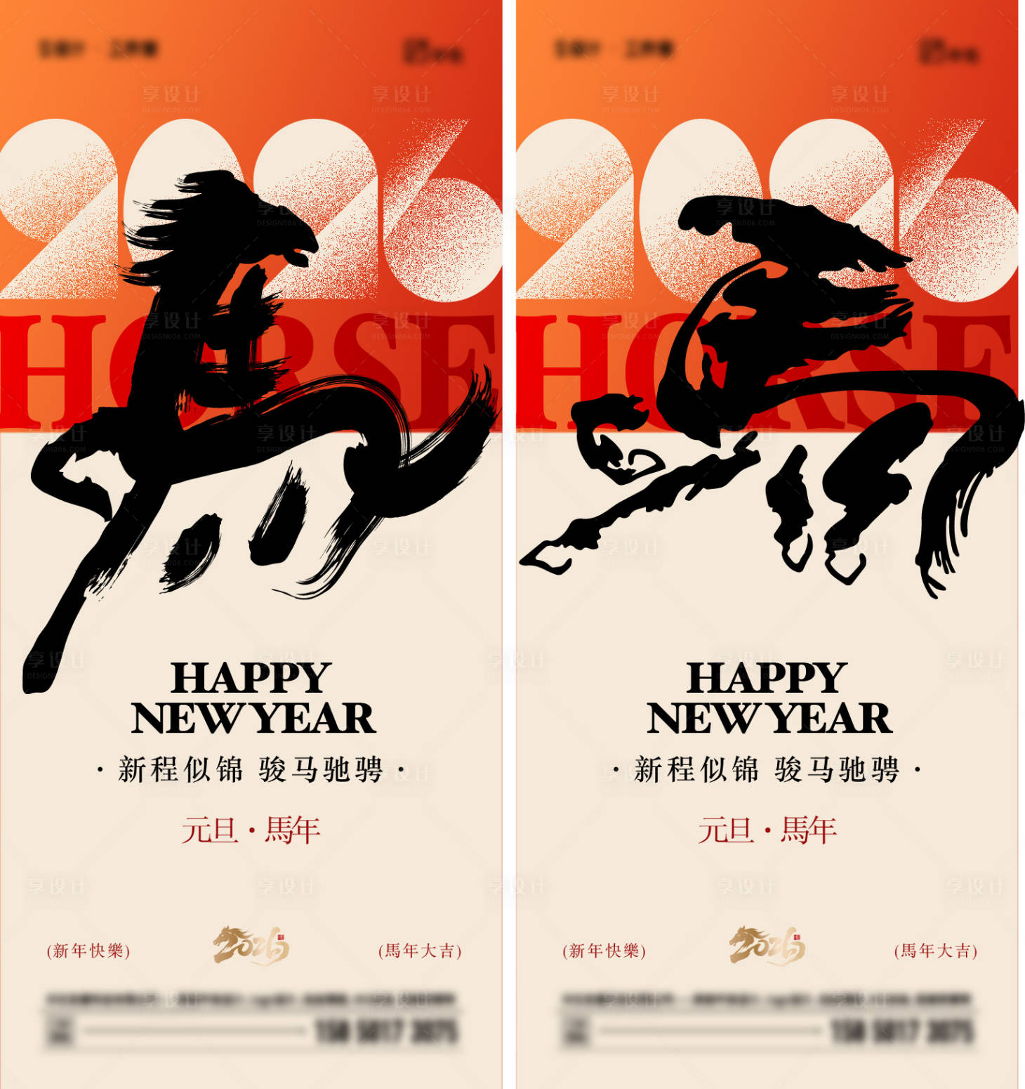 源文件下载【享设计】搜索编号：78770034615757387【2026年元旦马年新年海报】