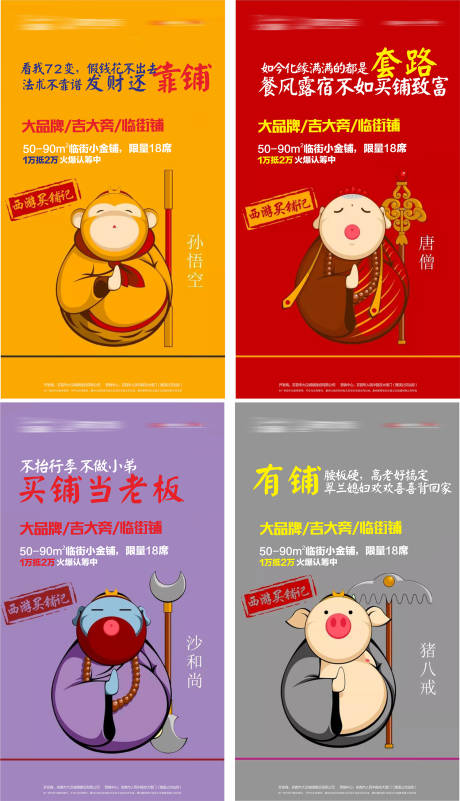 源文件下载【享设计】搜索编号：25900034739288118【商铺价值海报  】