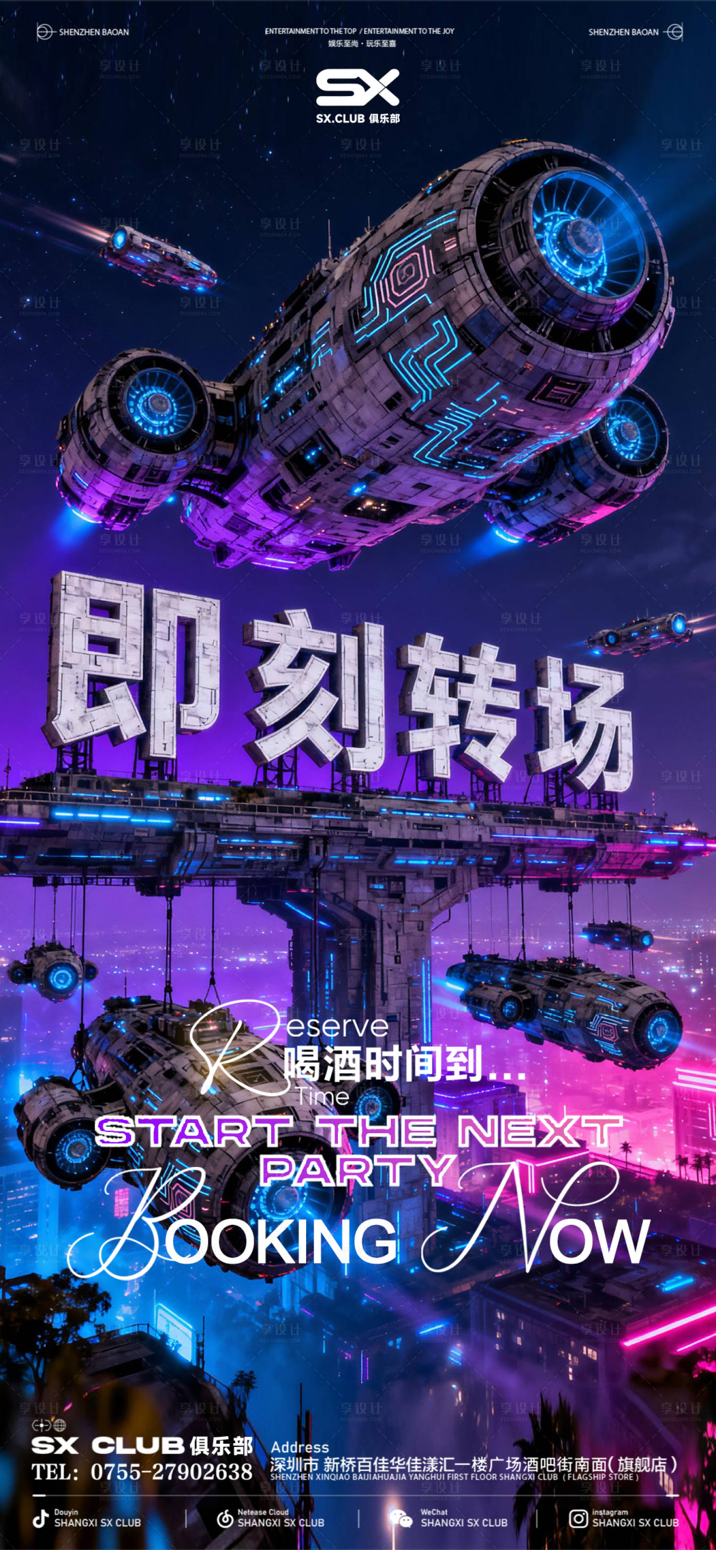 源文件下载【享设计】搜索编号：69210034487382108【转场预定】