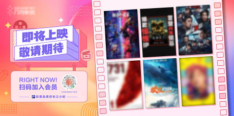 源文件下载【享设计】搜索编号：46610034358101224【观影推荐灯箱】