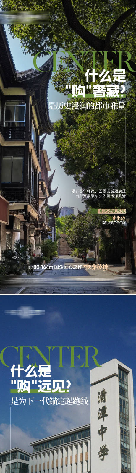 源文件下载【享设计】搜索编号：59530034774268317【地产价值点宣传系列海报】