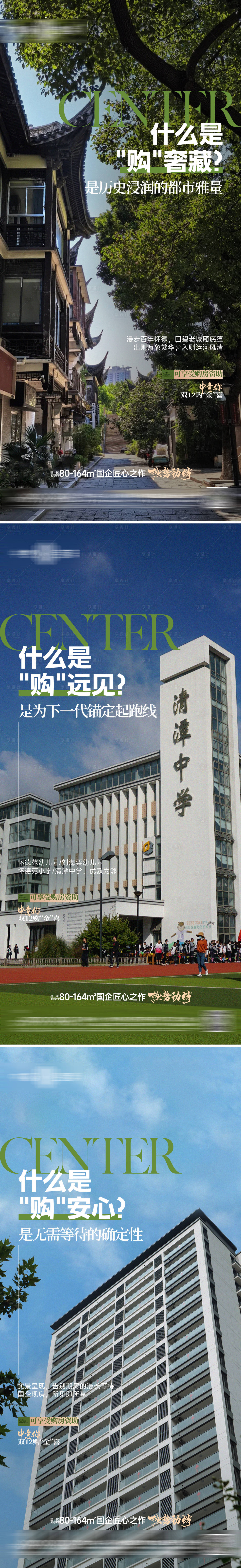 源文件下载【享设计】搜索编号：59530034774268317【地产价值点宣传系列海报】