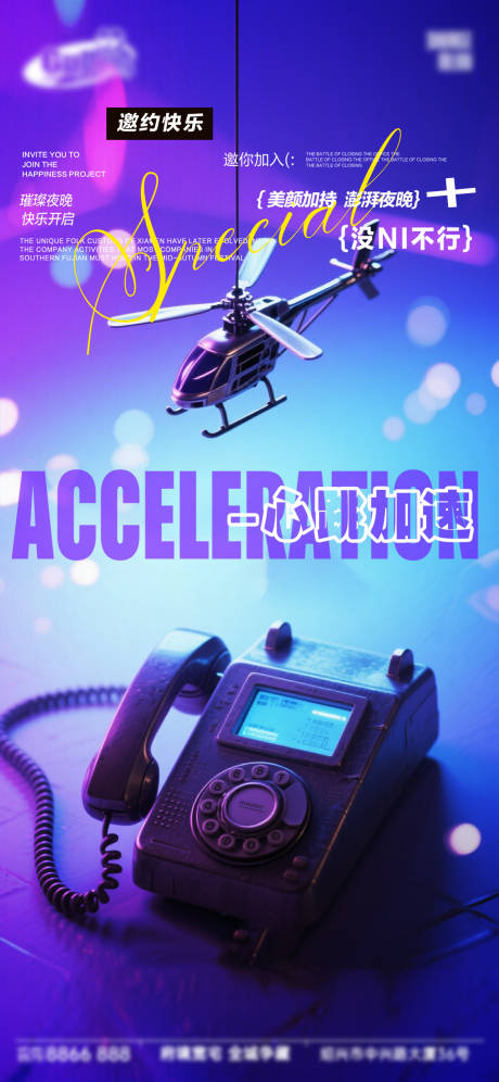 源文件下載【享設(shè)計】搜索編號：64990034286488189【酒吧日常宣傳海報】