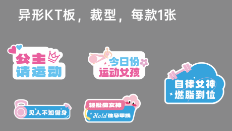 源文件下载【享设计】搜索编号：46210034786559704【健身手举牌】