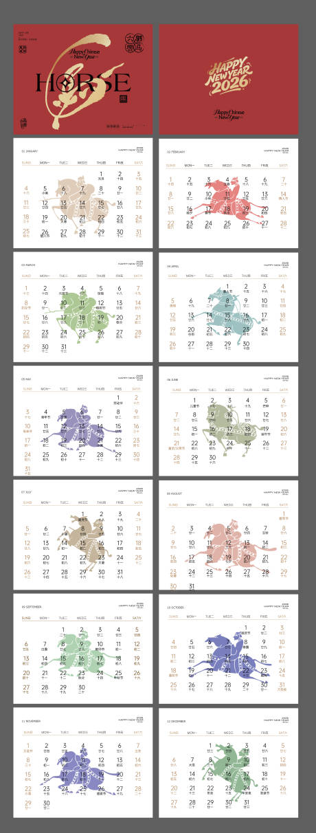 源文件下載【享設(shè)計】搜索編號：15880034542383715【馬年日歷臺歷設(shè)計】