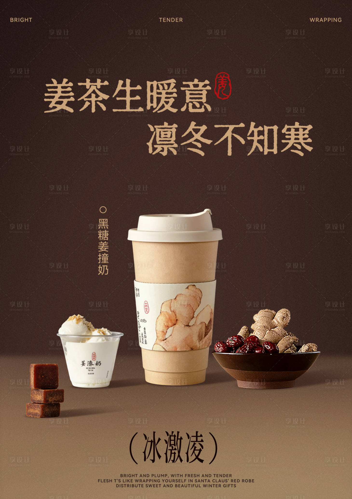 源文件下載【享設計】搜索編號：33370034450614544【奶茶下午茶飲品分層海報】