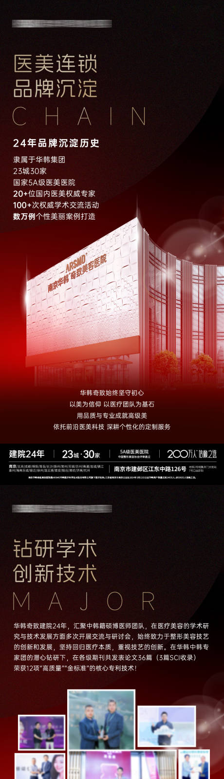 源文件下载【享设计】搜索编号：81820034671766175【医美品牌宣传】