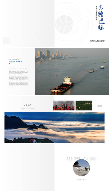 源文件下载【享设计】搜索编号：61790034534763484【公司员工掠影】