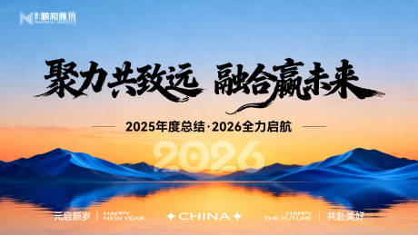 源文件下载【享设计】搜索编号：36030034799374880【2026马年新年年终盛典年会主画面】
