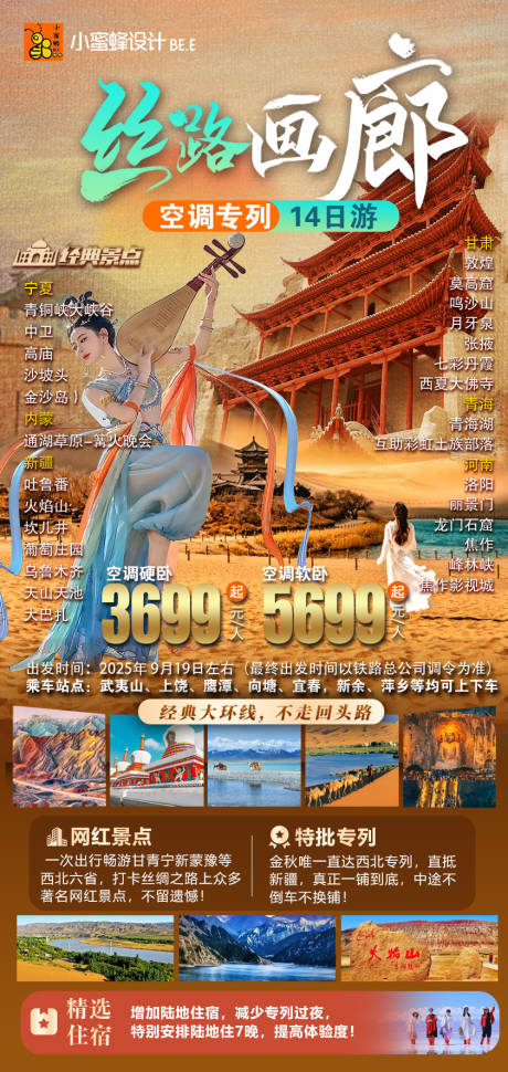 源文件下载【享设计】搜索编号：89940034703609266【丝路画廊】