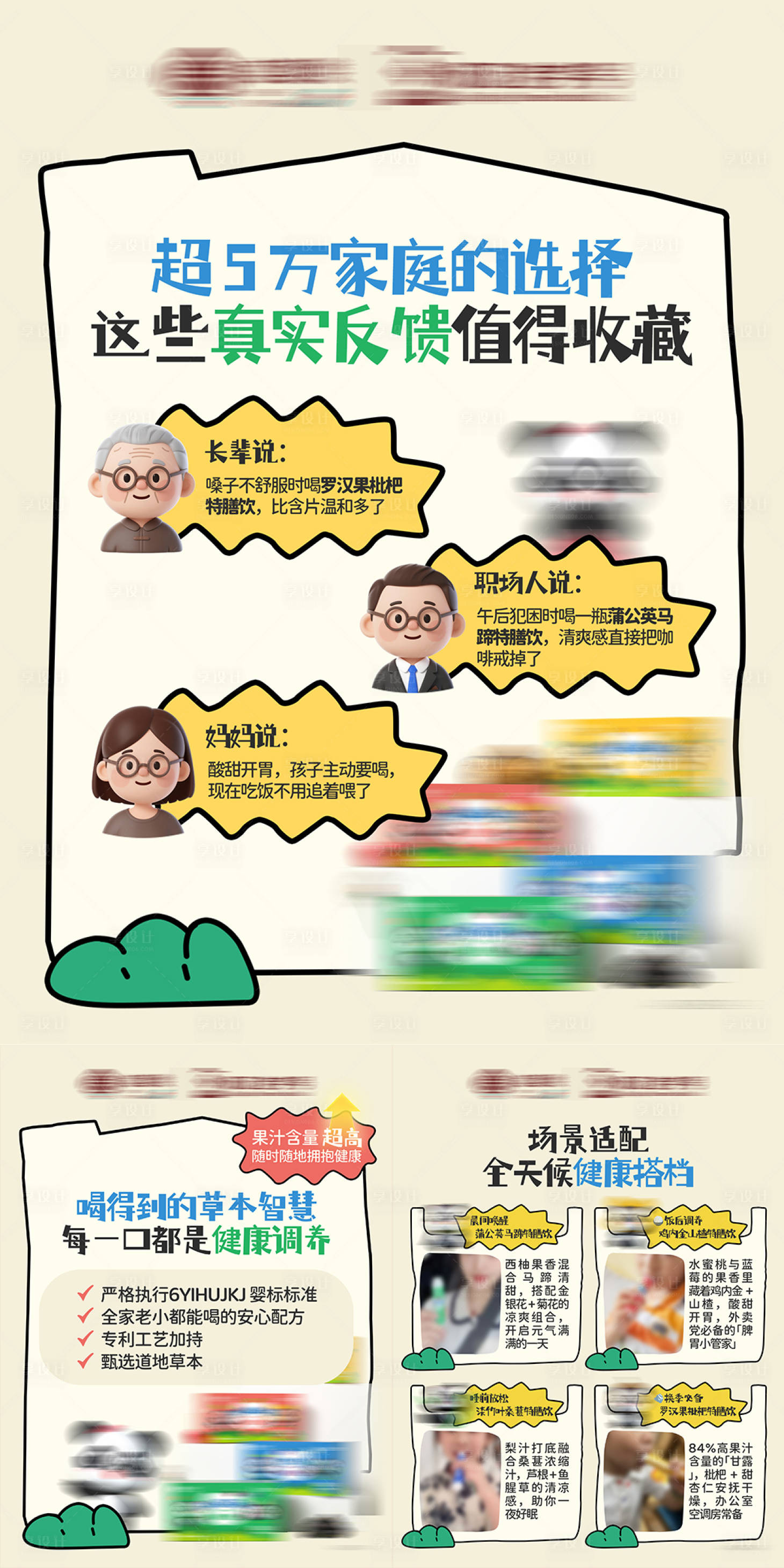 源文件下载【享设计】搜索编号：83670034585652952【小红书种草儿童养生健康成长对话产品】