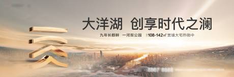 源文件下载【享设计】搜索编号：64870034343268343【地产主画面城市】