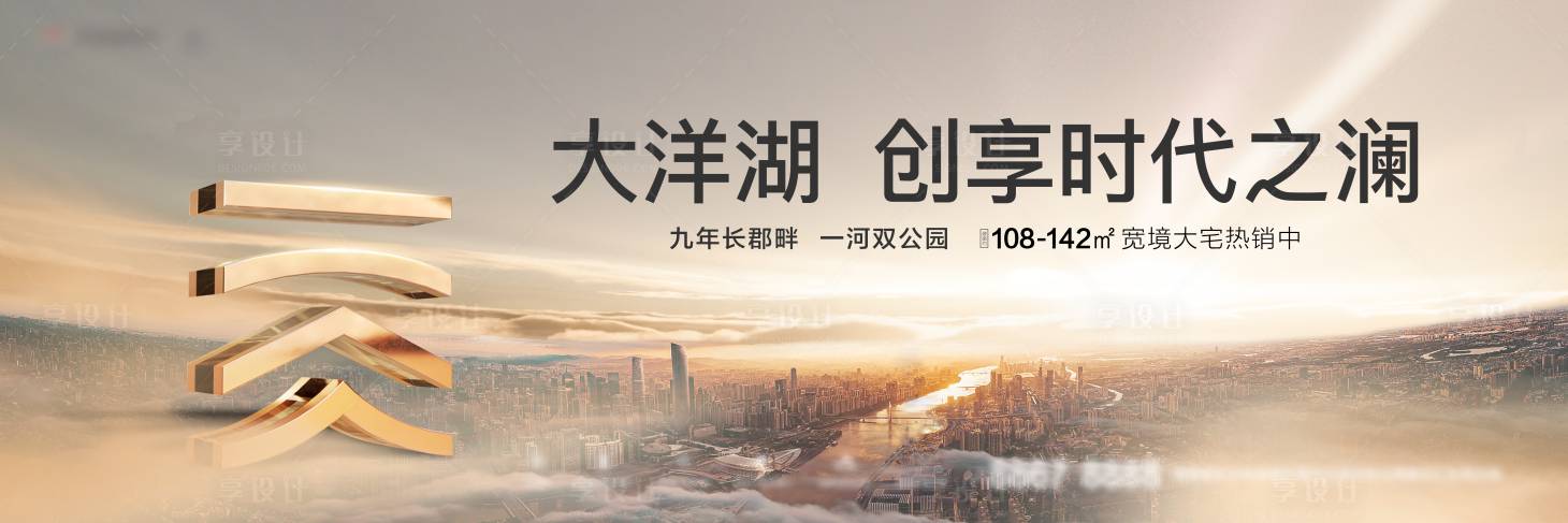 源文件下载【享设计】搜索编号：64870034343268343【地产主画面城市】