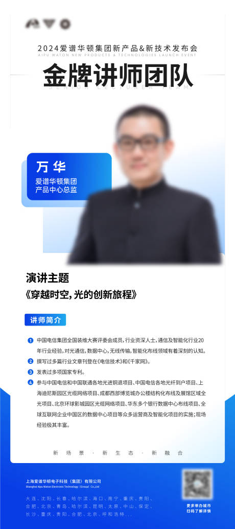 源文件下载【享设计】搜索编号：74170034759813069【企业讲师演讲海报】