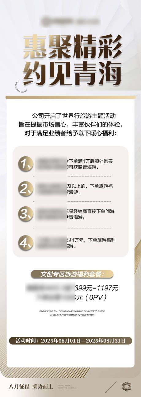 源文件下载【享设计】搜索编号：87170032231171817【招商加盟海报】