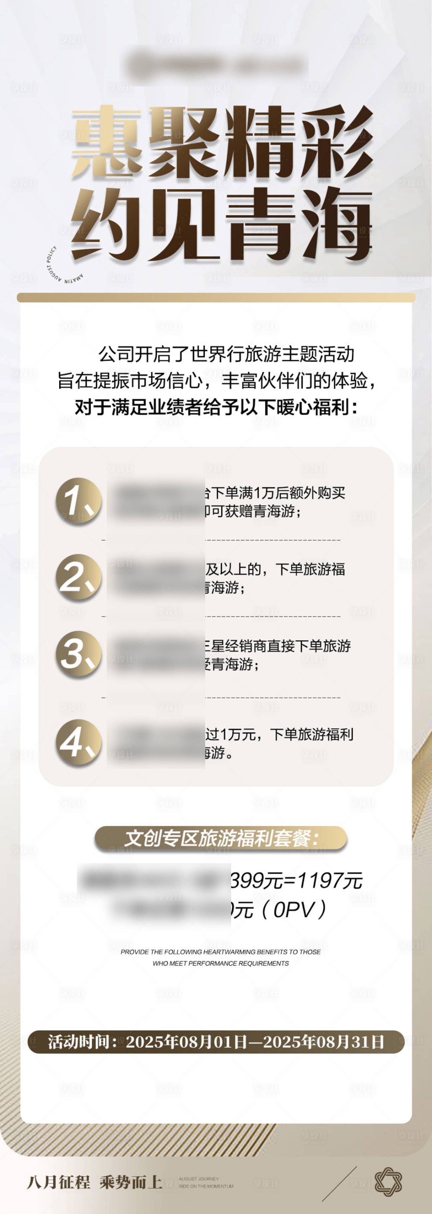 源文件下载【享设计】搜索编号：87170032231171817【招商加盟海报】