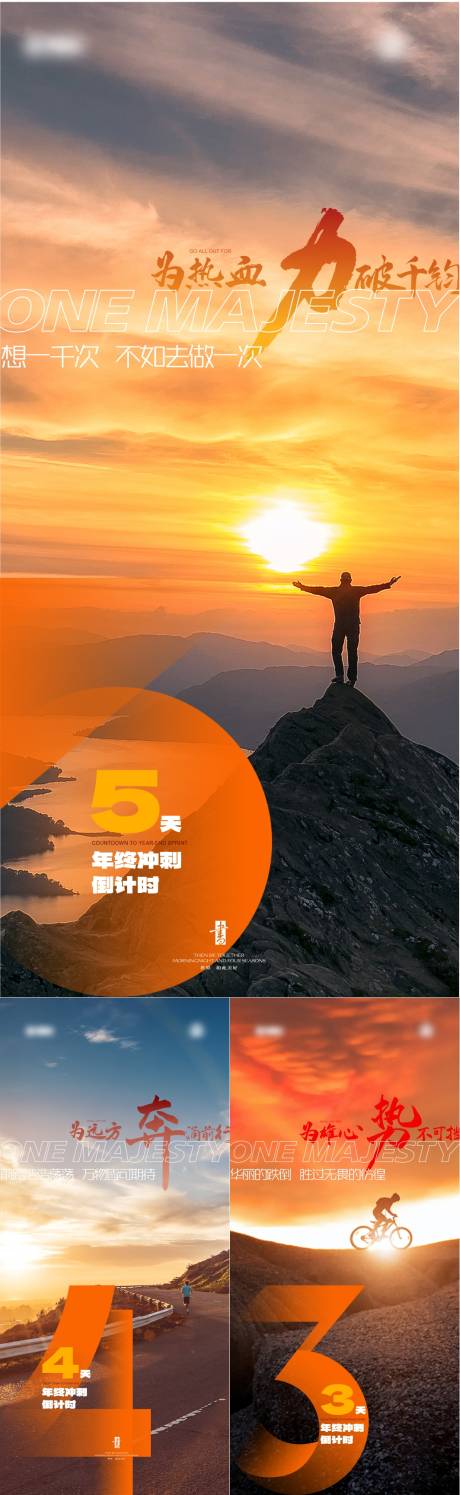 源文件下载【享设计】搜索编号：31850034534497121【激励倒计时】