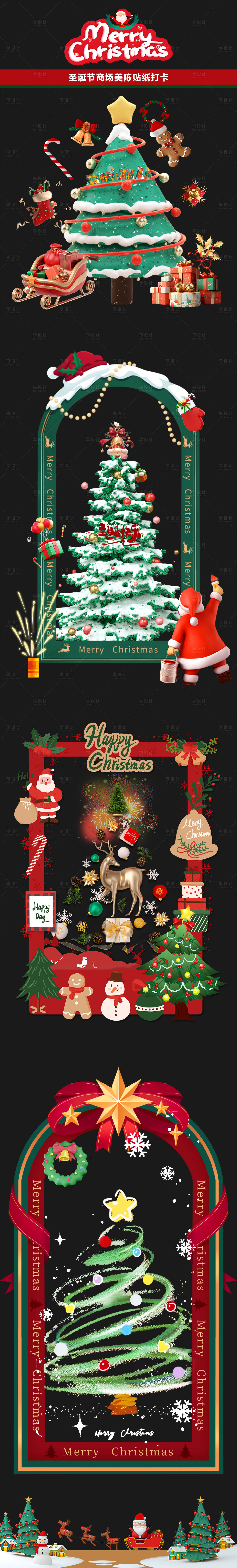 源文件下载【享设计】搜索编号：46710034353479686【圣诞节美陈物料堆头】