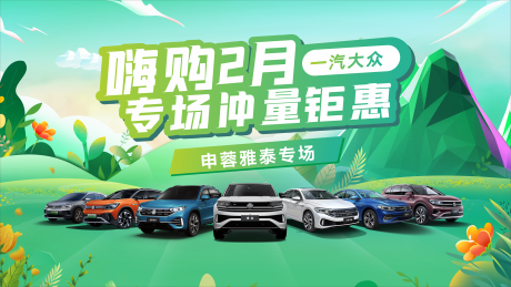 源文件下载【享设计】搜索编号：86140034395025396【汽车嗨购2月专场桁架】