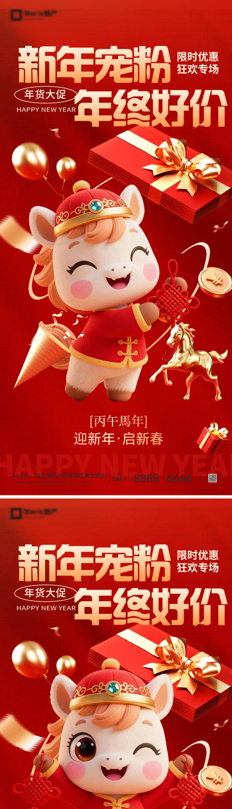 源文件下载【享设计】搜索编号：18090034569432447【年货节】