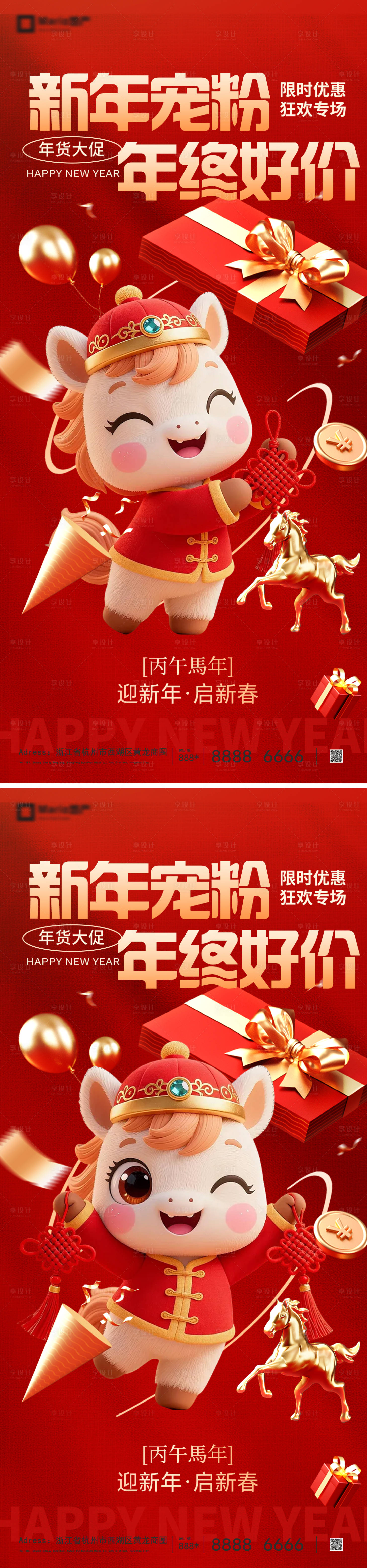 源文件下载【享设计】搜索编号：18090034569432447【年货节】