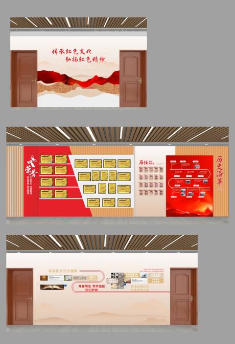 源文件下载【享设计】搜索编号：85210034652139052【红色文化荣誉室文化墙】