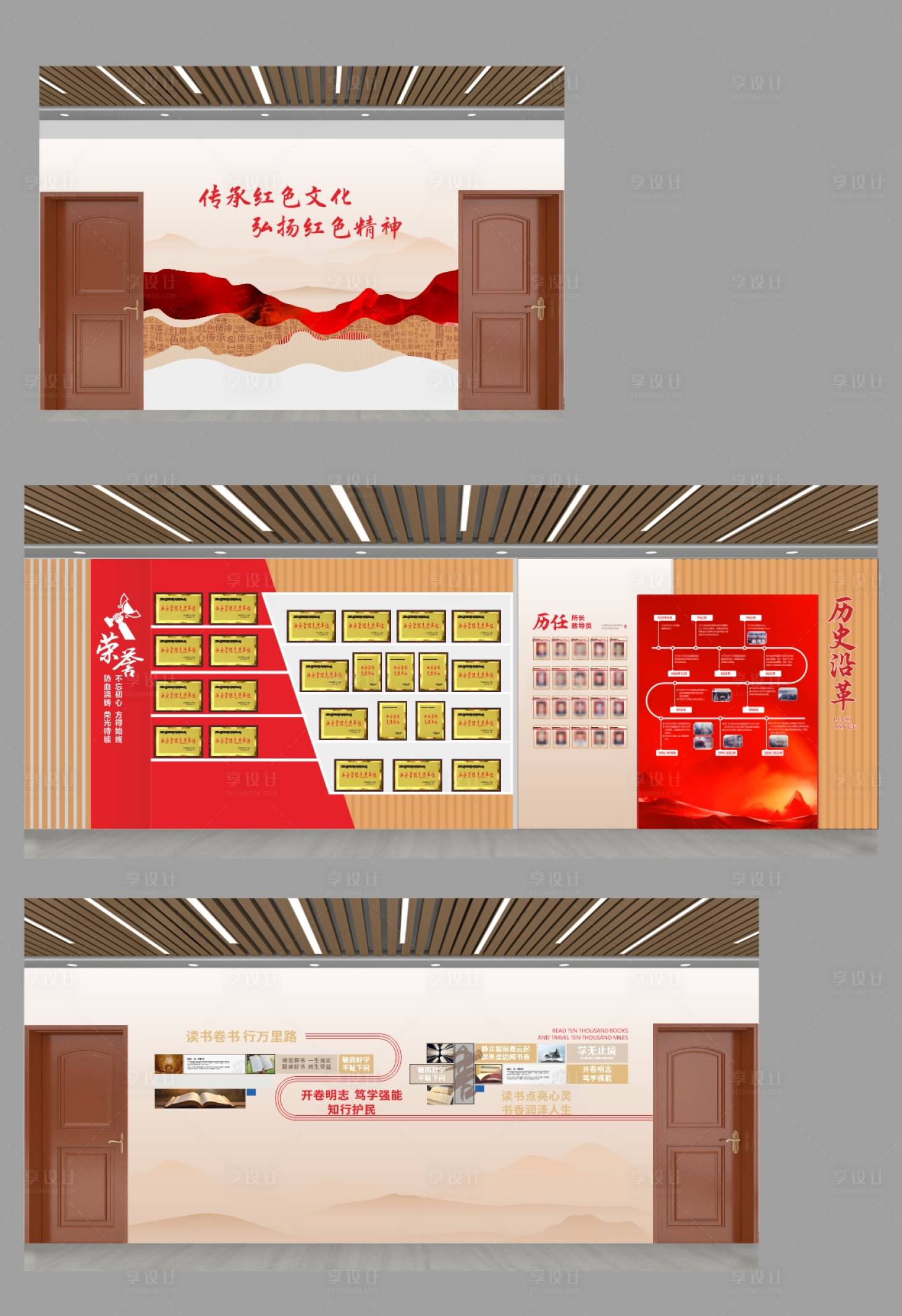 源文件下载【享设计】搜索编号：85210034652139052【红色文化荣誉室文化墙】