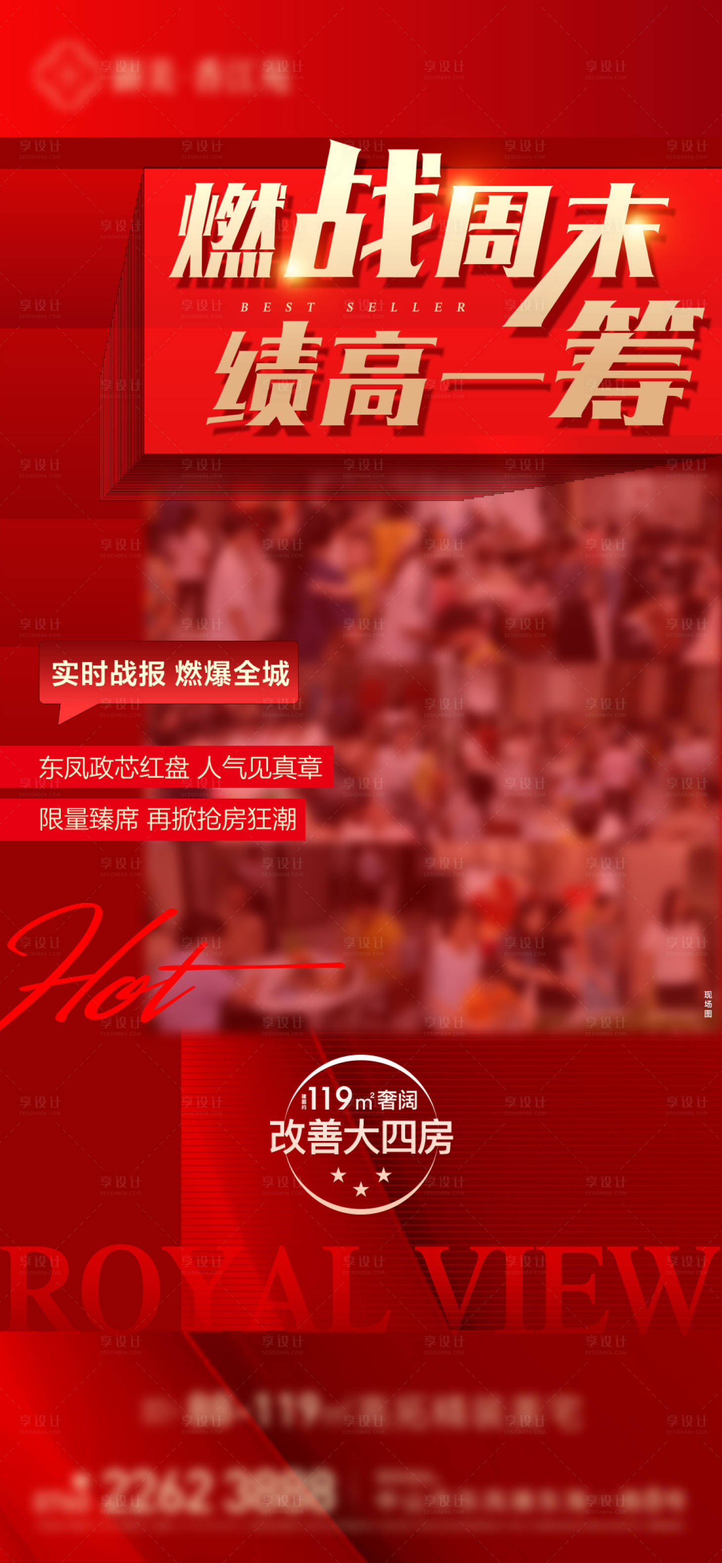 源文件下载【享设计】搜索编号：66130034619055846【热销单图】