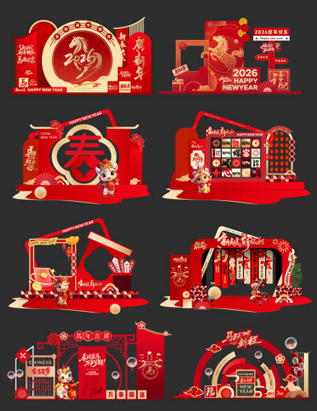 源文件下載【享設(shè)計(jì)】搜索編號(hào)：88300034495929282【2026馬年商場(chǎng)商業(yè)美陳堆頭裝飾】